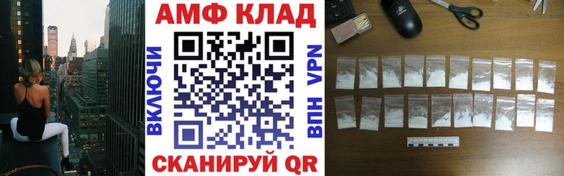 Амфетамин 97%  Грязи 