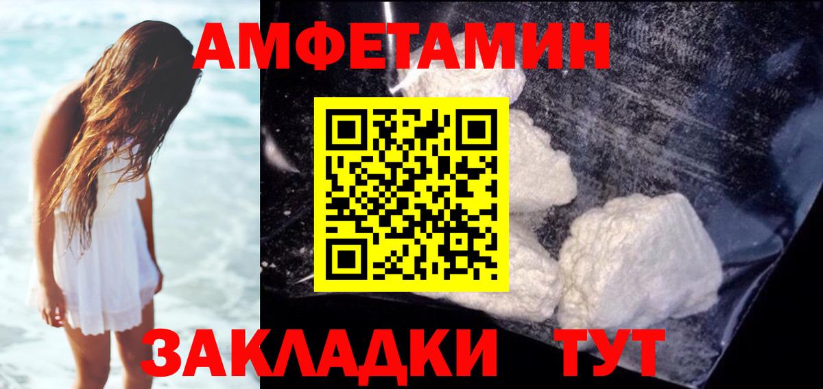 Грязи  Амфетамин Розовый  Вход с VPN 