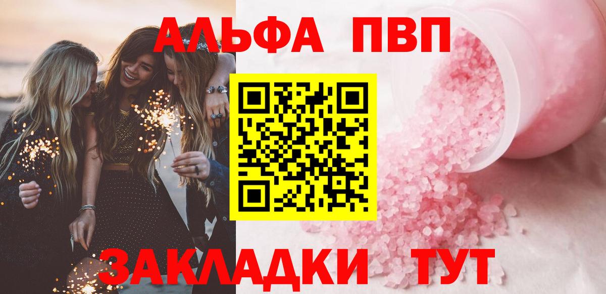 А ПВП СК  APVP мука  A-PVP VHQ  Грязи 