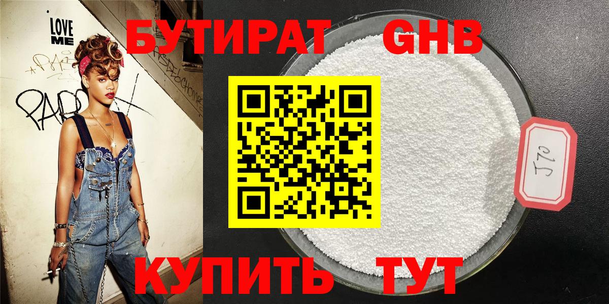 БУТИРАТ BDO Грязи