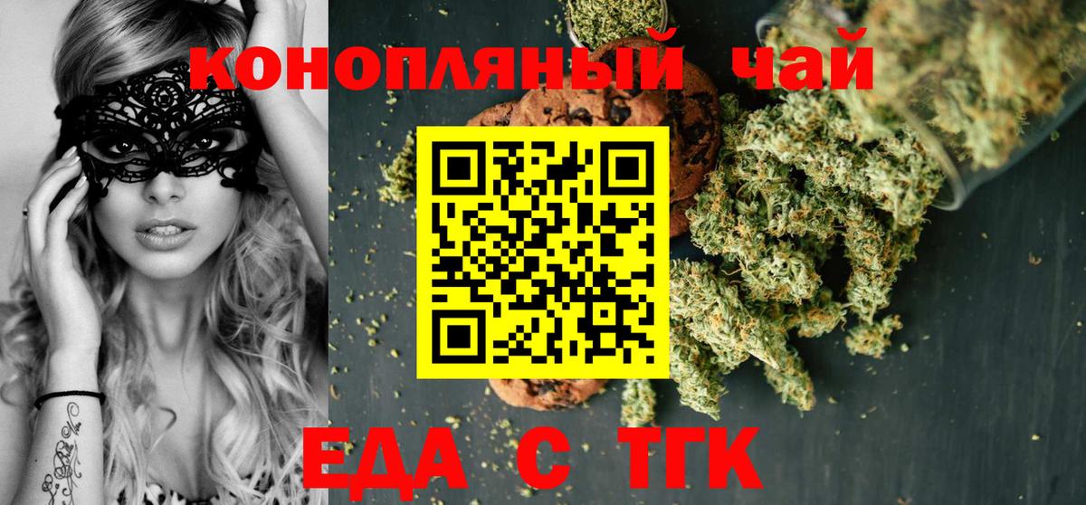 Cannafood конопля Грязи
