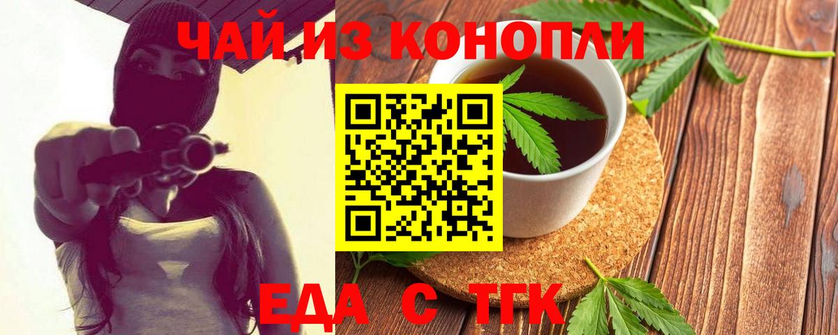 Печенье с ТГК марихуана  Вход с VPN  Грязи 