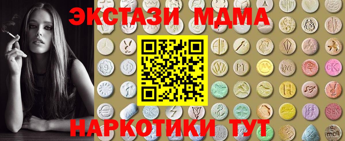 гидра маркетплейс  Экстази круглые  Вход с VPN  Экстази mix  Грязи 