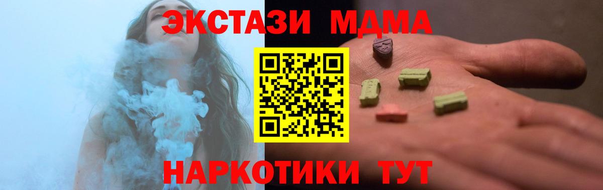ЭКСТАЗИ Cube  Грязи  Экстази  Экстази 280 MDMA 