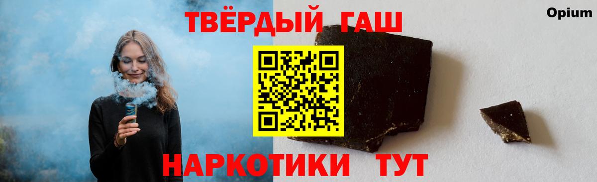 ГАШ убойный  ГАШ  Грязи  ГАШИШ гашик  Вход с VPN 
