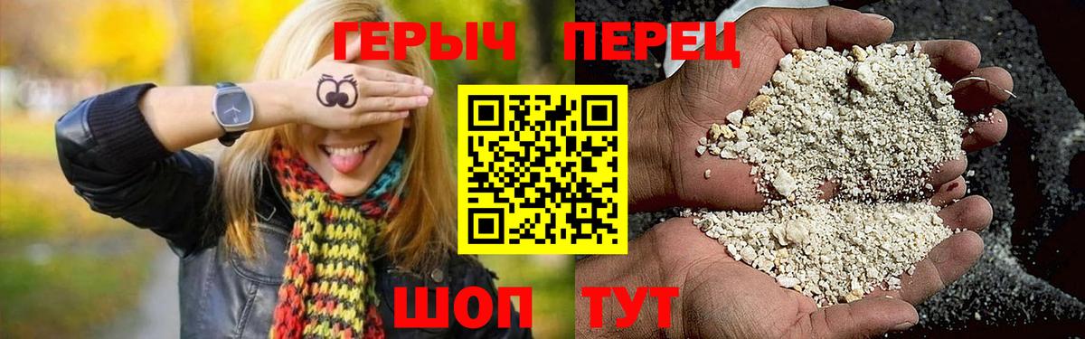 Грязи  Героин хмурый  Вход с VPN 