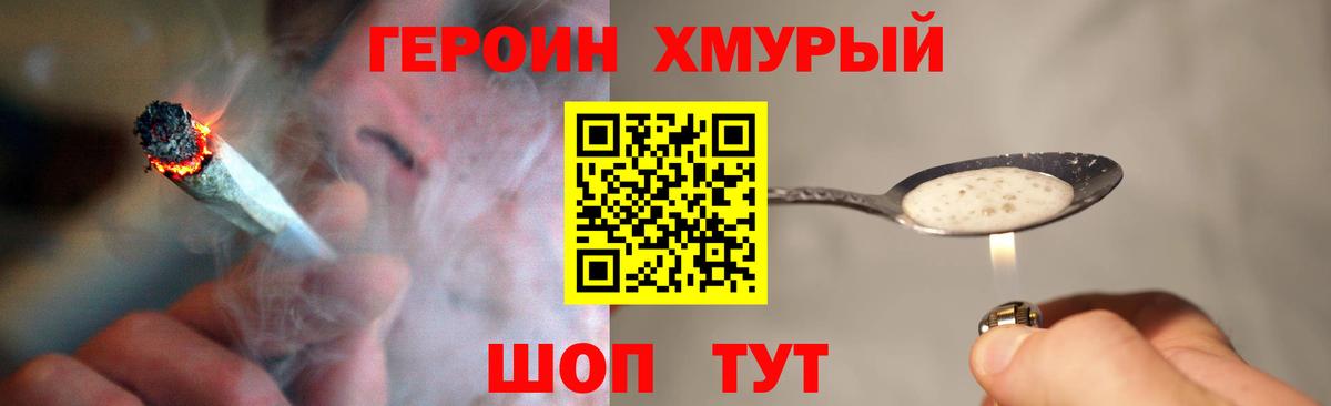 ГЕРОИН Афган  Грязи 