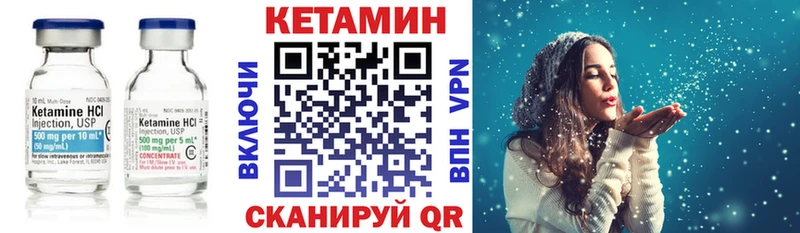 Кетамин ketamine  Грязи 