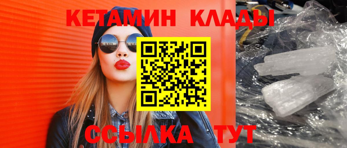 КЕТАМИН VHQ  Грязи  КЕТАМИН ketamine 