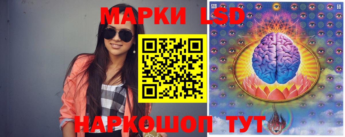 Лсд 25 экстази кислота Грязи