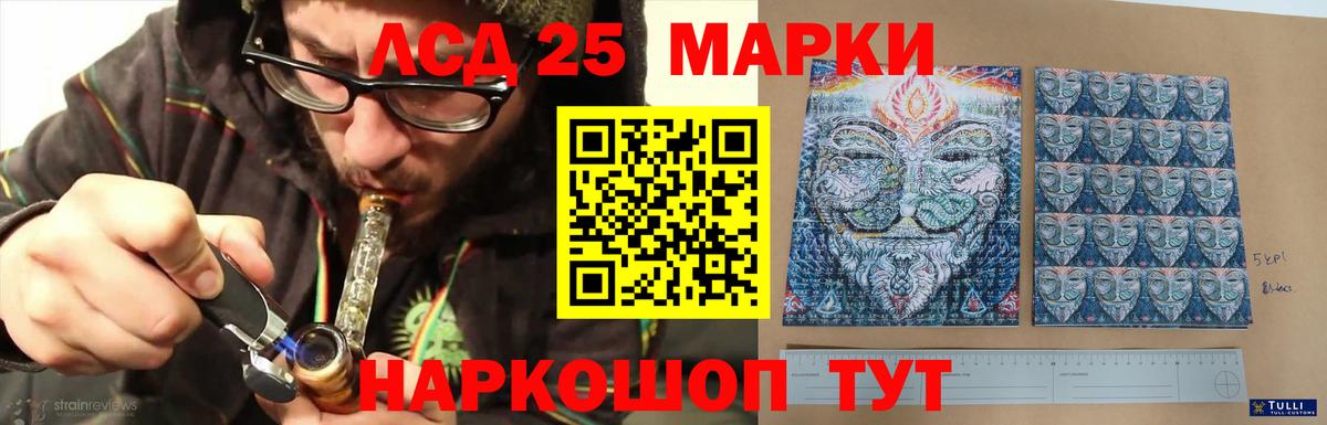 Лсд 25 экстази кислота  Вход с VPN  Грязи 