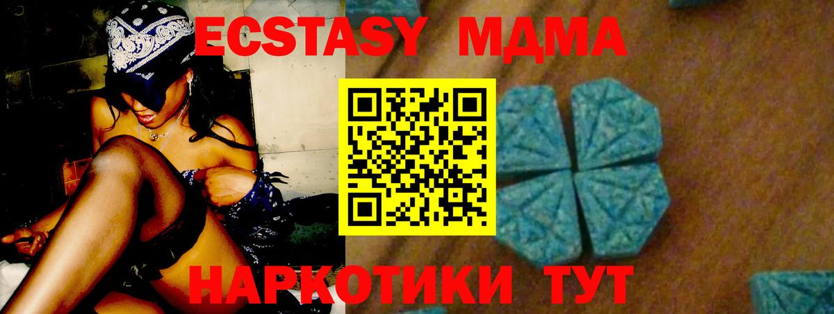 МДМА  Грязи  MDMA молли 
