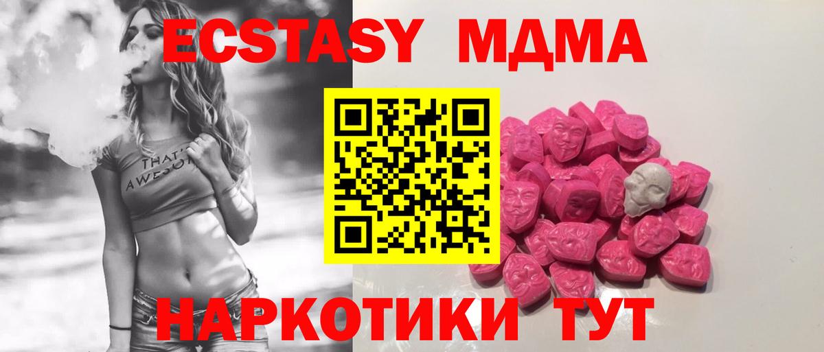 MDMA Molly Грязи
