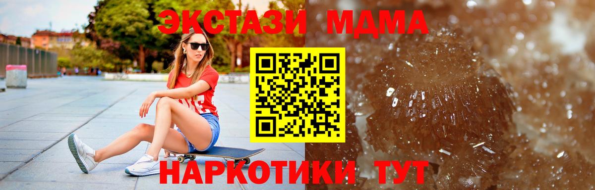 Грязи  MDMA кристаллы  MDMA crystal  MDMA  Вход с VPN 