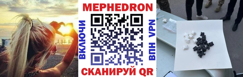 МЯУ-МЯУ мука  как найти закладки  Грязи 
