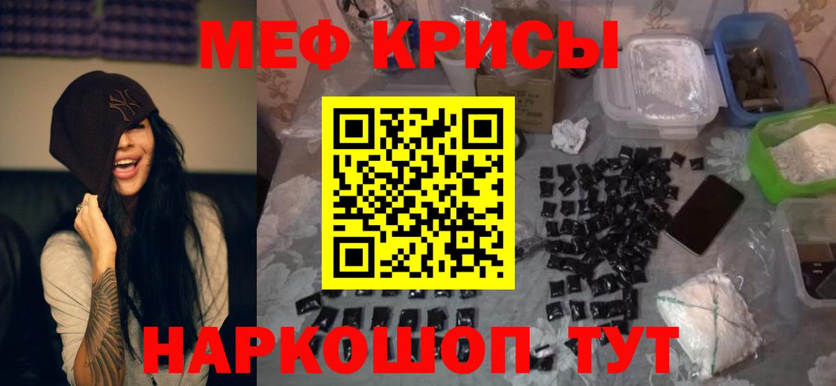 Меф  МЯУ-МЯУ VHQ  Грязи  Меф mephedrone 