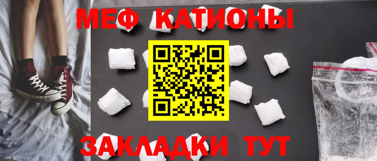 Меф мука Грязи