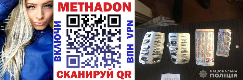 Метадон белоснежный  Грязи 