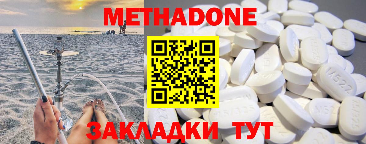 Метадон VHQ  Вход с VPN  маркетплейс официальный сайт  Метадон мёд  Грязи 