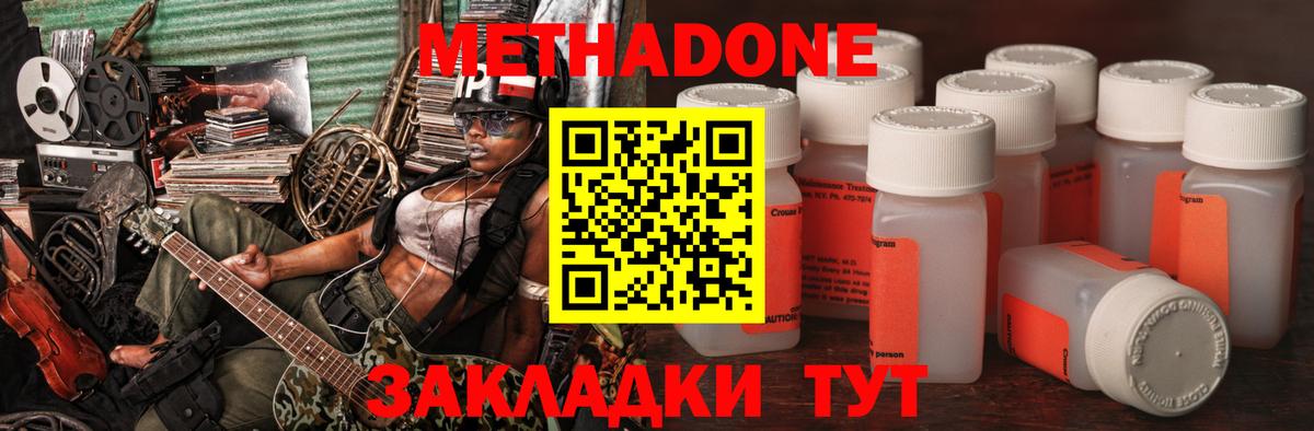 Метадон VHQ  Грязи  МЕТАДОН methadone 