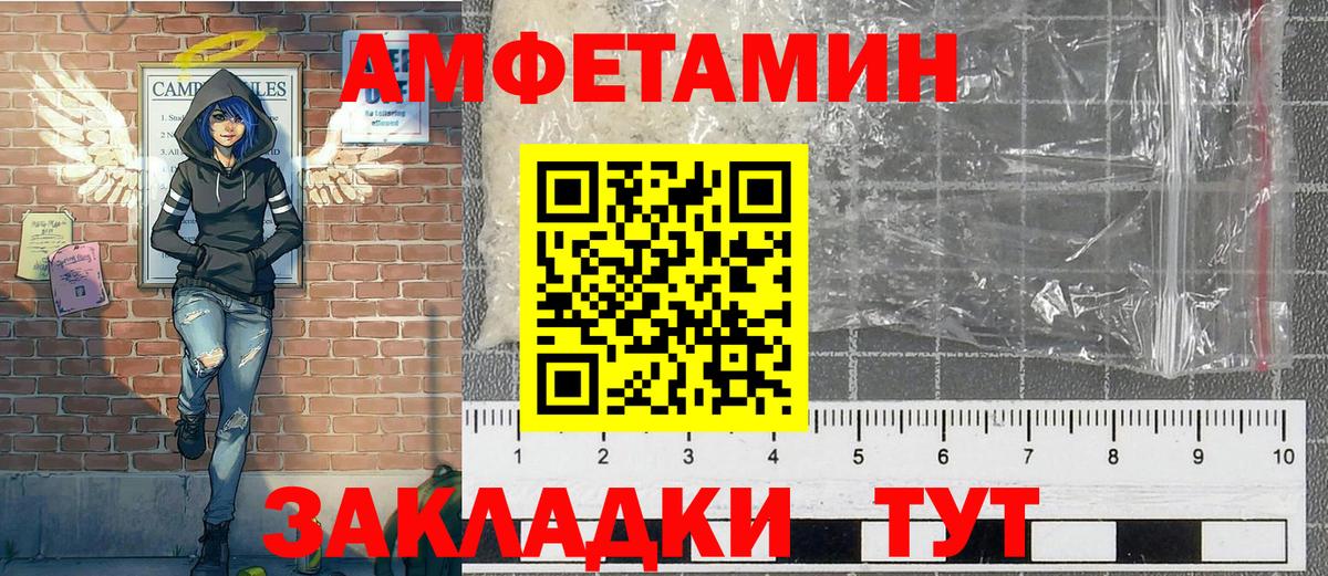 Первитин мет  Вход с VPN  Грязи 