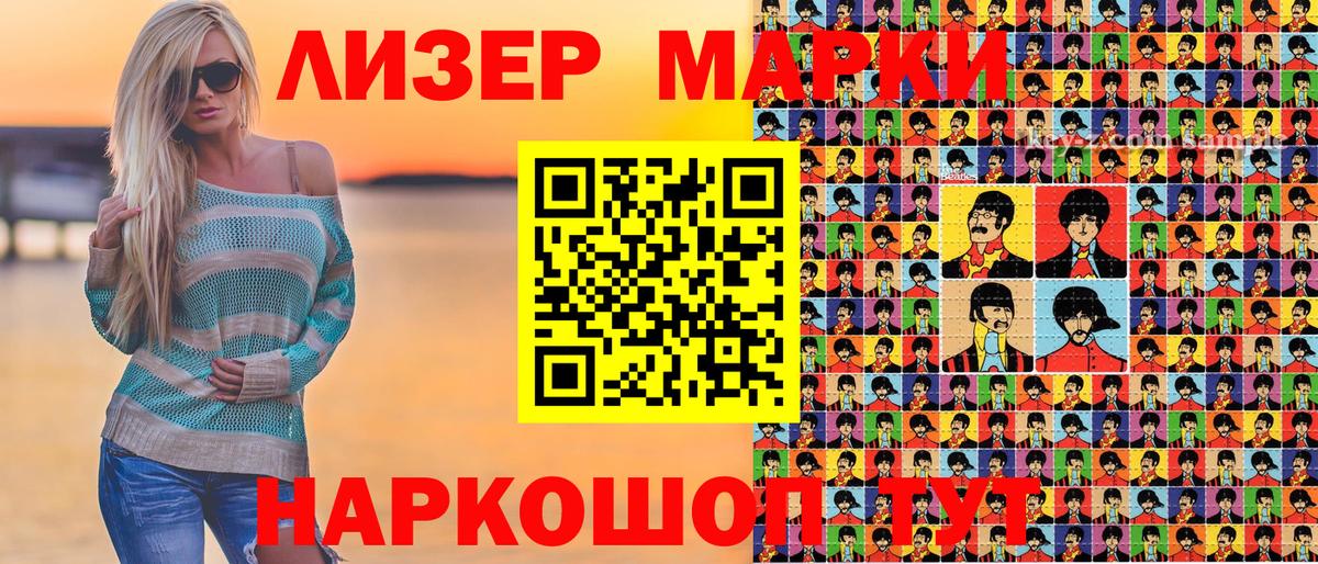 Грязи  Наркотические марки  Марки N-bome 1500мкг  Вход с VPN  Марки N-bome 1500мкг 