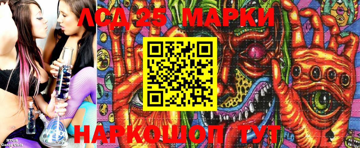 Марки 25I-NBOMe 1,5мг Грязи