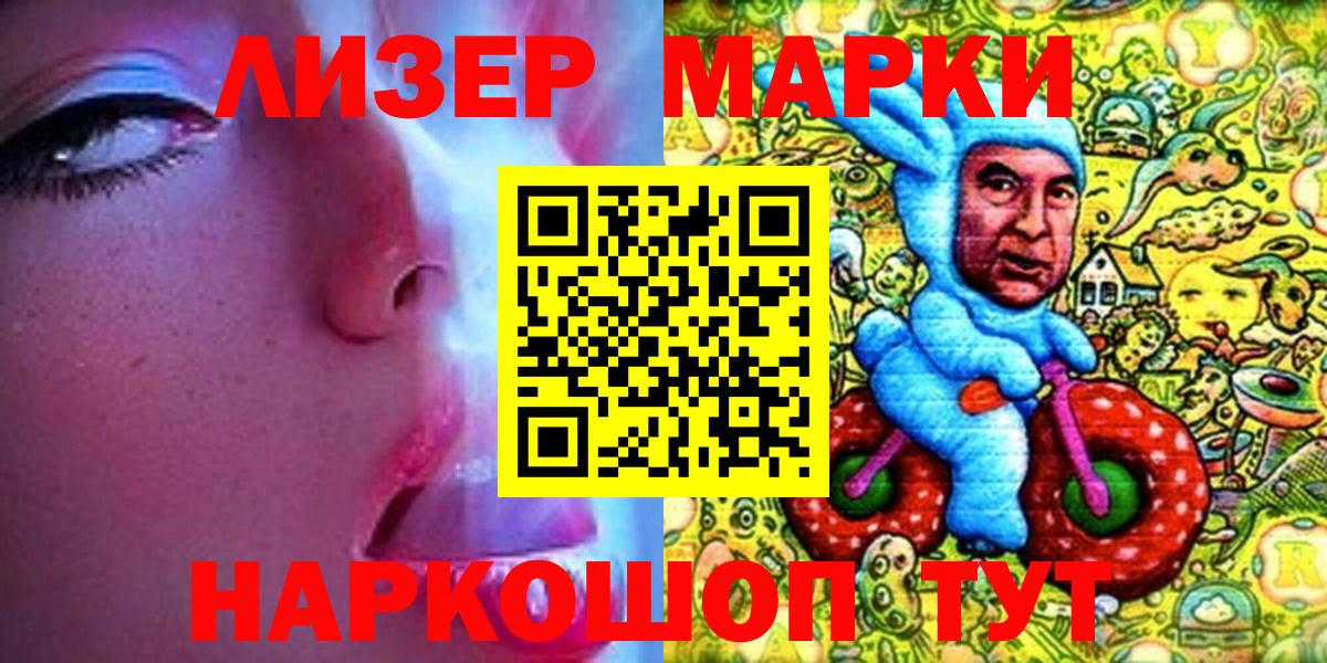 Марки NBOMe 1,5мг Грязи