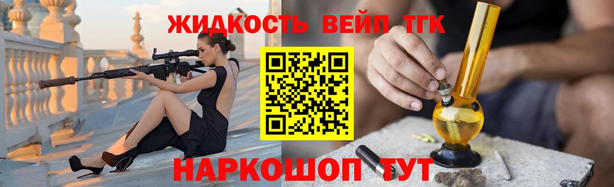 Грязи  ТГК жижа  Вход с VPN 